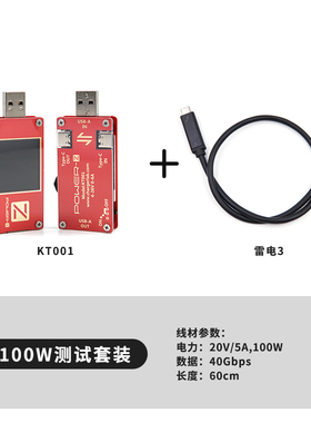 ChargerLAB POWER-Z USB PD电压诱骗仪表 KT001 充电头网测试仪