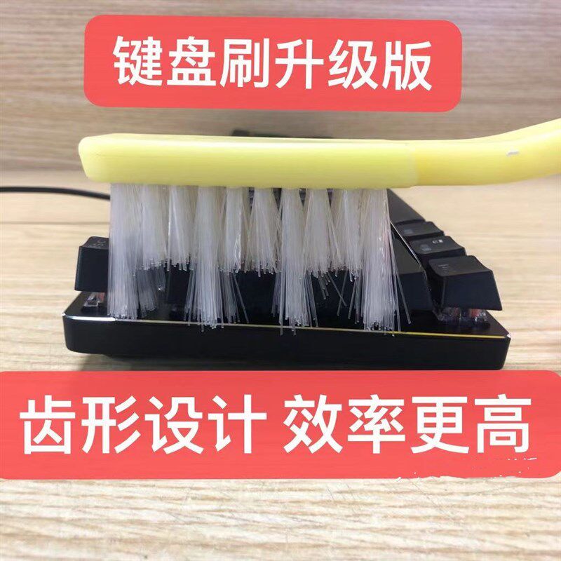 机械键盘刷子专用凹凸刷清洁神器速降自行车