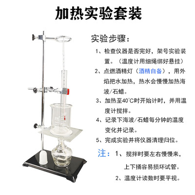 海波熔化实验凝固物态变化 液体水沸腾加热实验温度计烧杯酒精灯