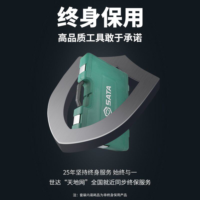 世达59件套筒组合套装小飞/中飞汽修修车棘轮扳手车用全套09509