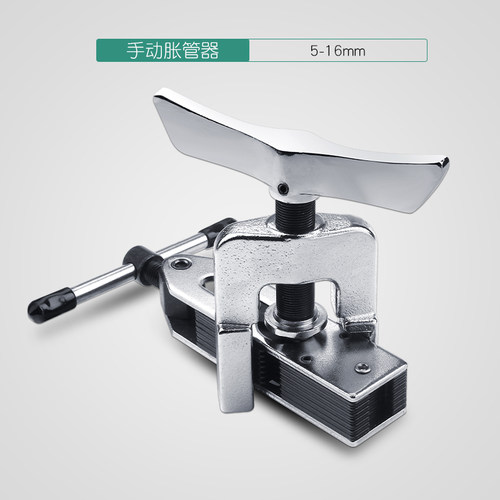 扩口器CT-525万能型扩喇叭口5-16mm通用空调铜管扩孔胀管器8mm9mm