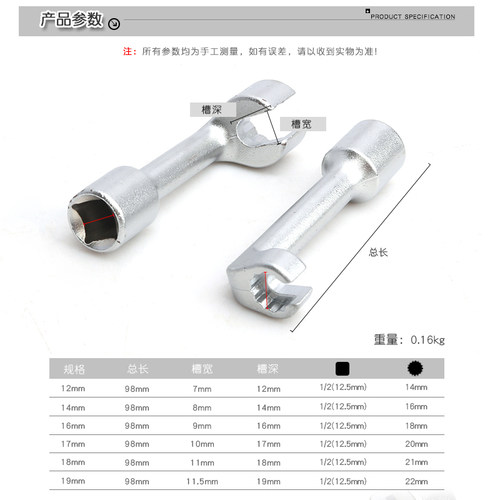 宝马奔驰大众柴油喷油管套筒扳手L型开口六角开槽含氧传感器扳手