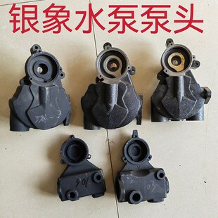 银象水泵水箱原厂配件水泵泵头水箱泵体水泵总成银象泵头工厂直发