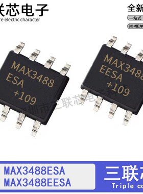 全新原装MAX3488EESA MAX3488ESA SOP-8 RS-422/RS-485接口收发器