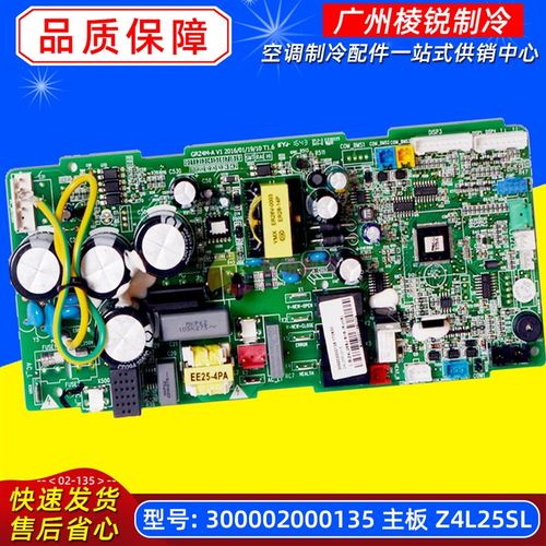 300002000135 适用格力空调风管机内机主板Z4L25SL GRZ4M-A全新
