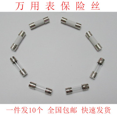 适用胜利万用表保险丝VC890C+ VC890D 9205 9208万用表保险管配件
