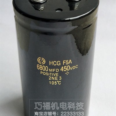 线切割配件推荐HCG快走丝机床常用4700 6800uf450v通用刹车电容器