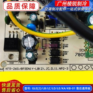 LD新 BP3DN1Y 适用美 变频空调主板KFR