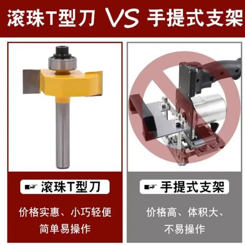 滚珠T型刀新款11mm直刀隐形件二合一开槽刀定位修边机刀头雕刻机