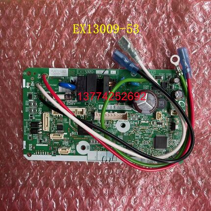大金空调主板EX13009-53内机主板ATXR336UC-W电脑板FTXR336UCDN