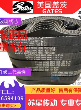 美国盖茨GATES橡胶同步带 5M920 5M925 5M930 5M935