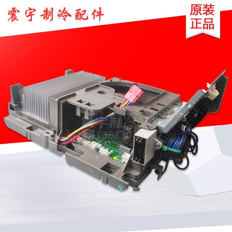 适用格力空调变频电器盒 10000100713 30138001037 主板 W8743AV