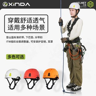 三代H系列守护者专业版工业头盔 高空作业防护头盔