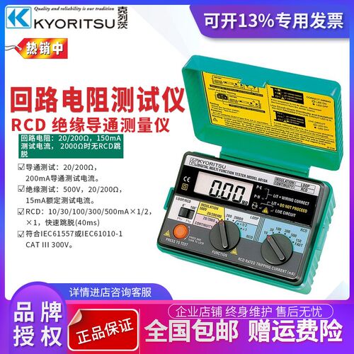 日本KYORITSU克列茨共立6010B回路电阻测试仪 RCD 绝缘导通测量仪