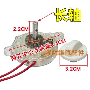 适用美的艾美特电风扇定时器120/60分钟鸿运扇台扇倒计时开关配件