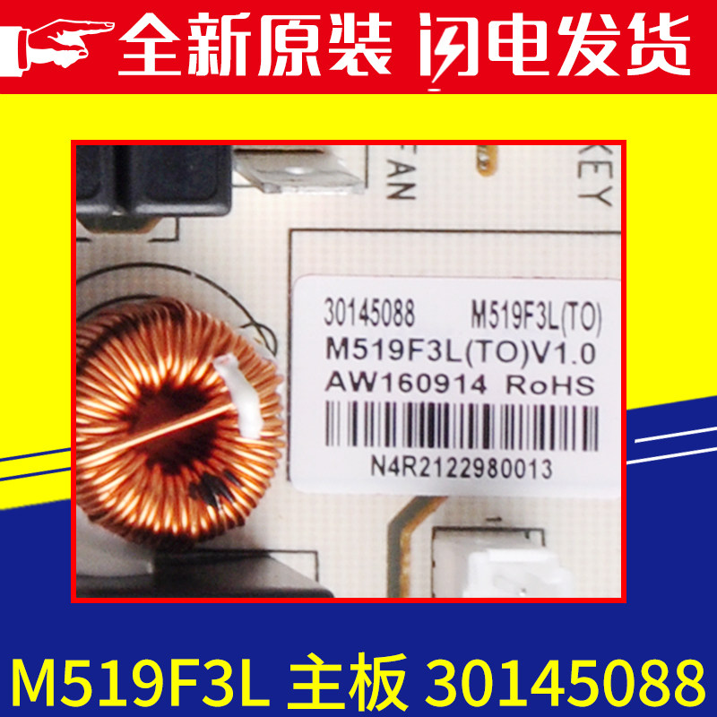 适用格力空调 2P绿满园 M519F3L 30145088 主板 M519F3 30135324