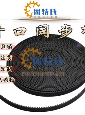 AMD电梯专用门机皮带5MS5M8MS8M开口橡胶同步带聚氨酯传动带配件