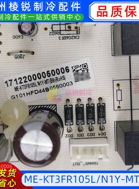 ME-KT3FR105L/N1Y-MT(B9)适用于美的空调主板电路板电脑板内全新