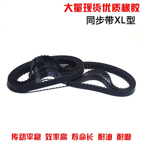 同步带XL皮带同步轮带160XL/162XL/164XL/166XL/168XL皮带宽10mm
