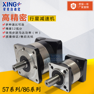 57/86/闭环/无刷/步进电机马达精密行星减速机器通用型齿轮箱包邮
