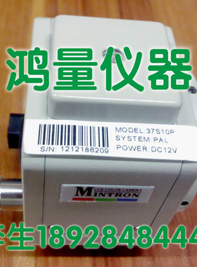 [正品敏通37S10P]1/3 英寸彩色带帧累积功能短型工业相机彩色相机