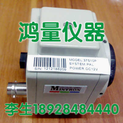 [正品敏通37S10P]1/3 英寸彩色带帧累积功能短型工业相机彩色相机