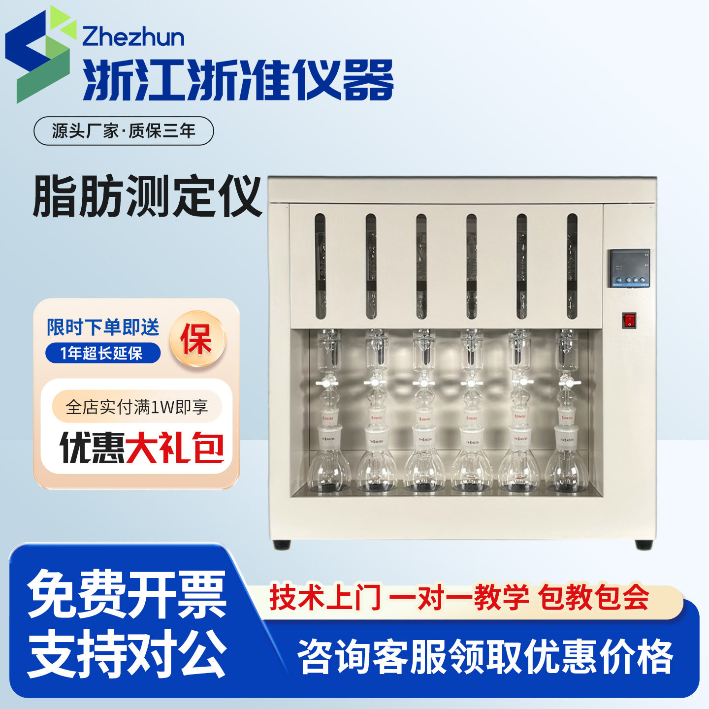 SZF-06A粗脂肪测定仪索氏抽提原理数显脂肪仪抽提器脂肪测定粮食