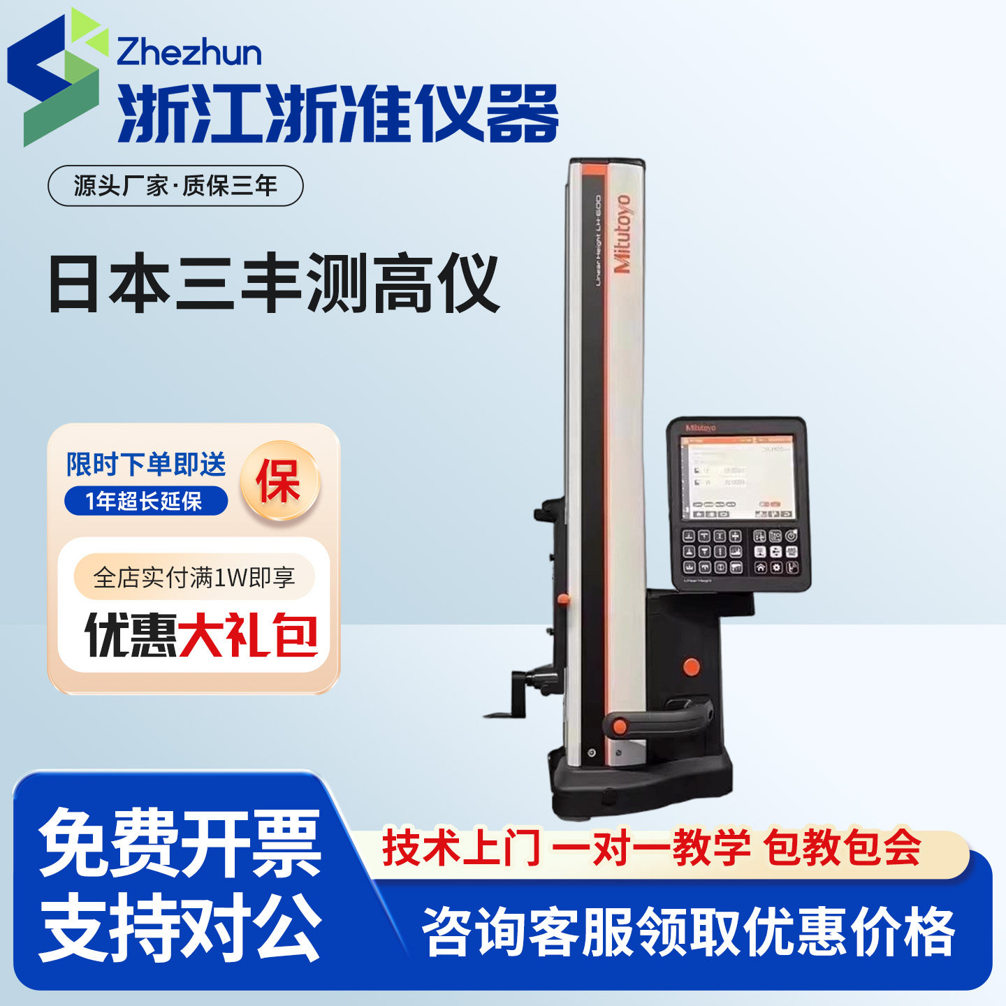 日本三丰测高仪新款一维二维测高仪高度仪518-240系列246/242/244