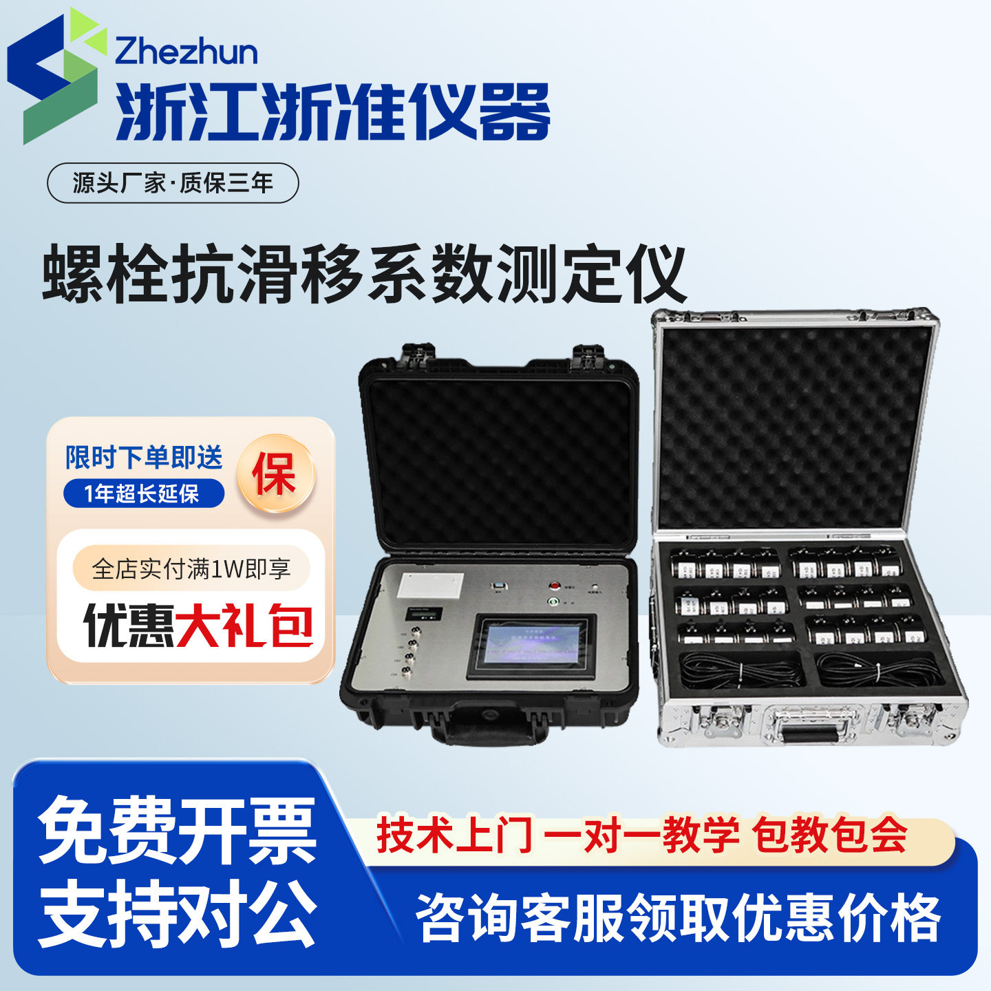高强度螺栓抗滑移系数测定仪钢板系数仪液压拉力试验机抗滑系数仪