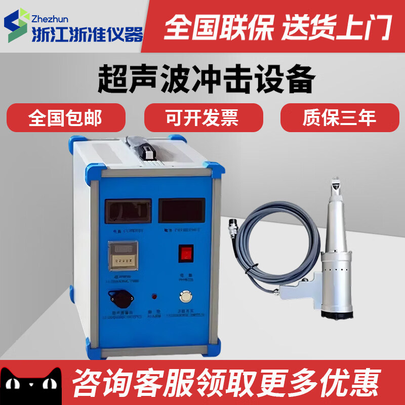 超声波冲击设备桥梁钢结构焊接高频振动消除焊缝残余应力检测仪器