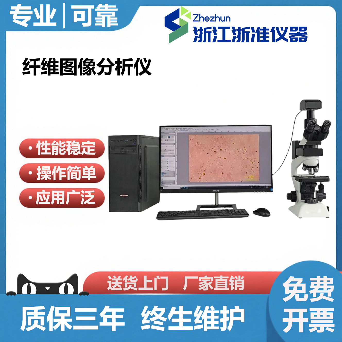 纤维图像分析仪纤维细度分析仪羊毛纤维直径横截面积含量成分分析