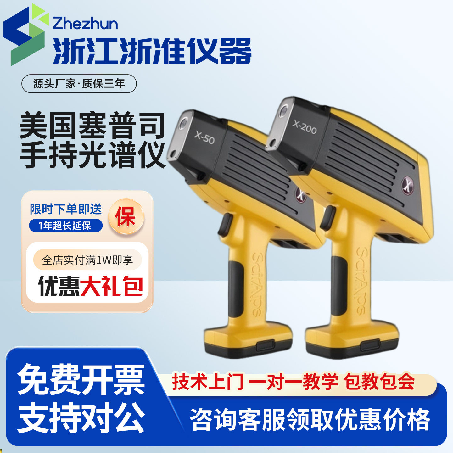 美国塞恩普司手持式光谱仪三元催化矿石不锈钢元素含量检测分析仪