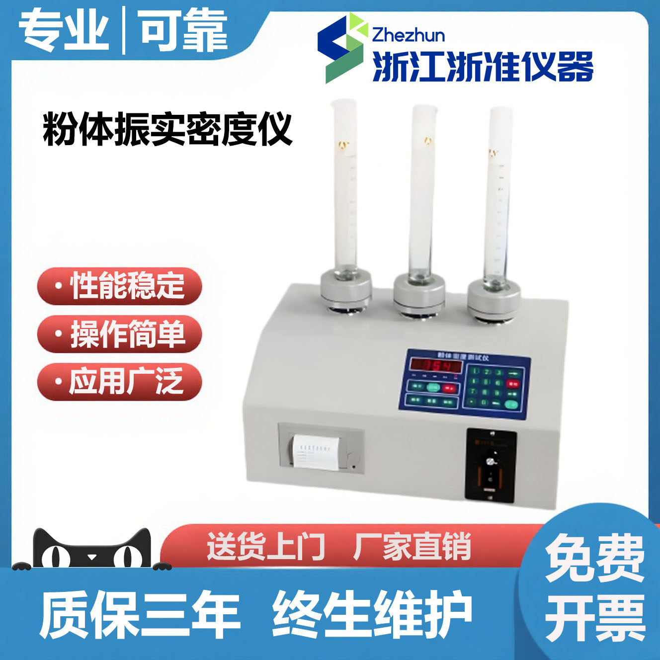 HY-100粉体振实密度仪金属非金属粉末颗粒物粉末振实密度计比重计