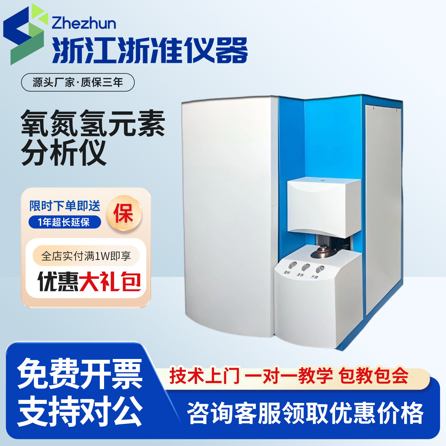 氧氮氢金属元素分析仪全自动化学其它仪表仪器