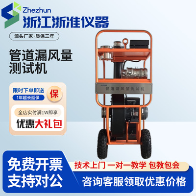 管道漏风量测试机管道空气泄漏测试仪泄漏工程通风管密封性检测仪