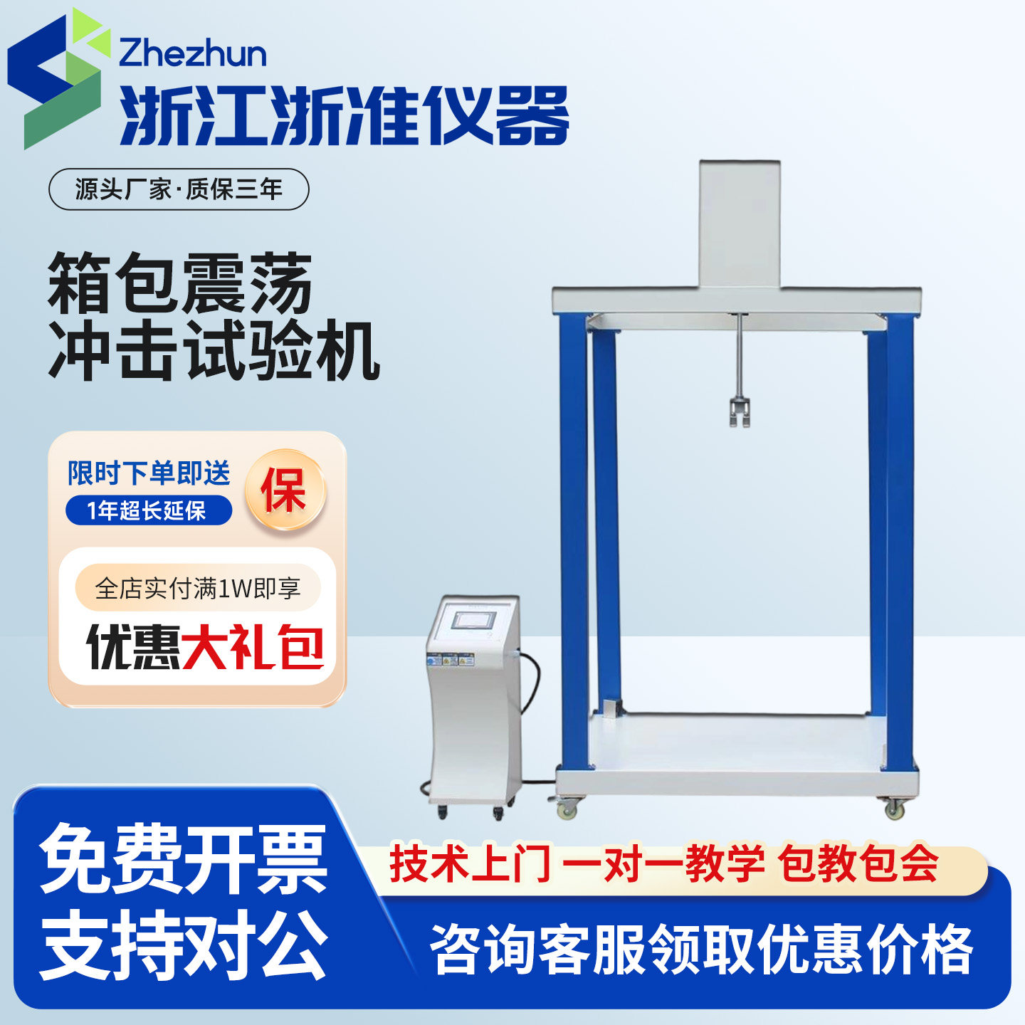 箱包震荡冲击试验机手提包背包旅行箱皮箱晃震耐振荡抗冲击测试仪