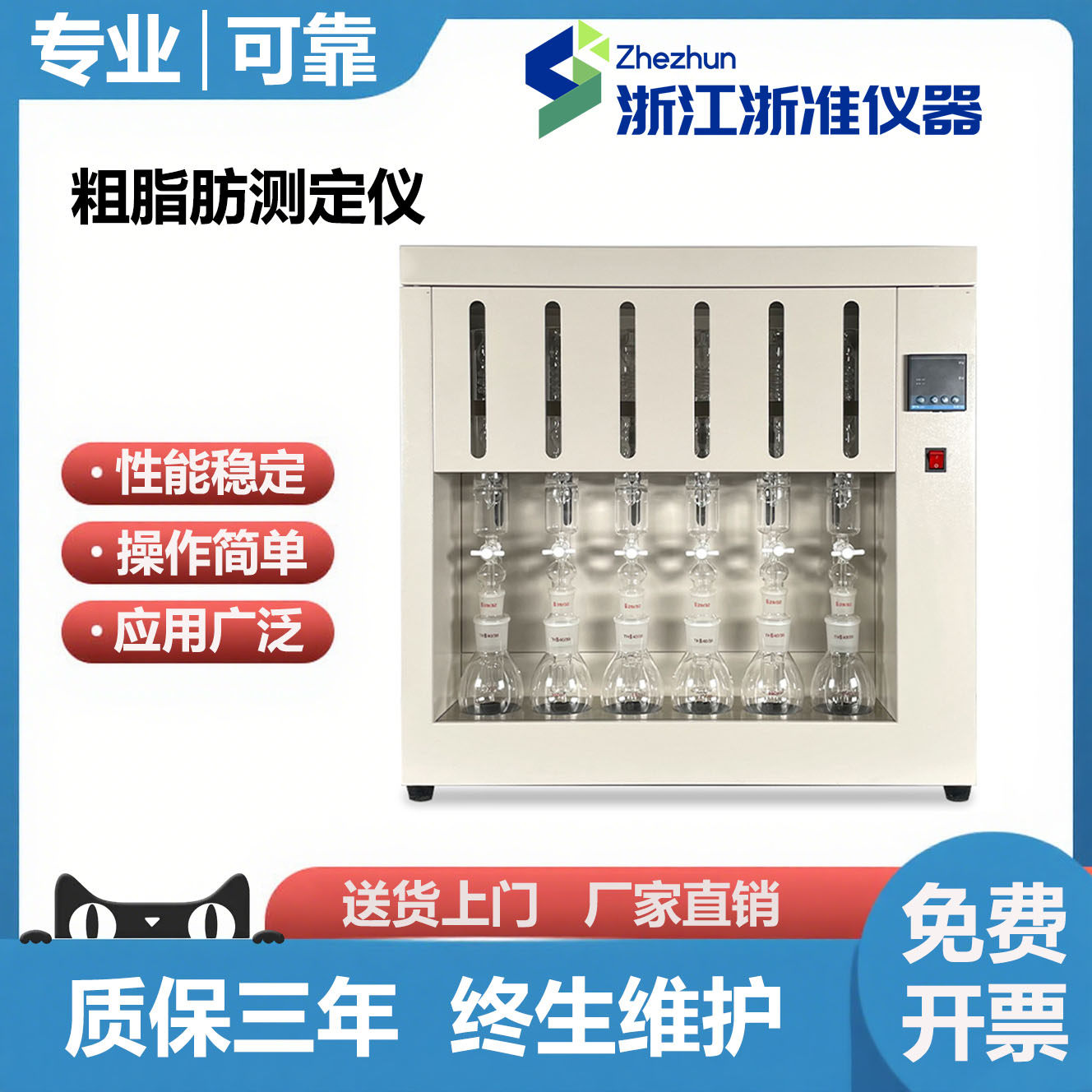 SZF-06A粗脂肪测定仪索氏抽提原理数显脂肪仪抽提器脂肪测定粮食
