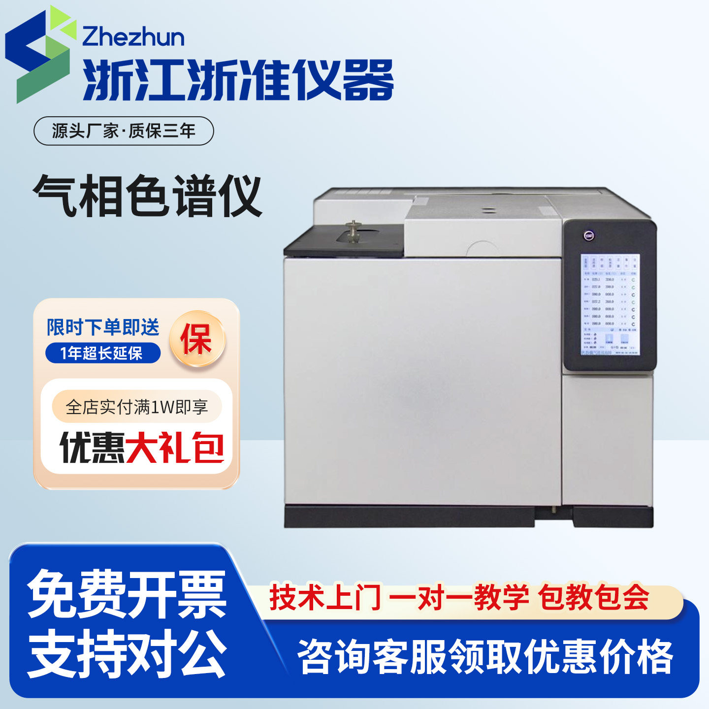 气相色谱仪环氧乙烷残留甲烷TVOC苯系物矿物油含量监测检测分析仪