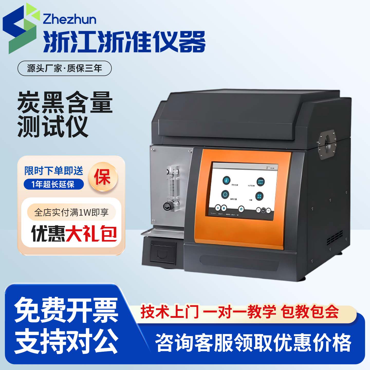 炭黑含量测试仪塑料橡胶炭黑含量测定仪电线电缆炭量分散度分析仪
