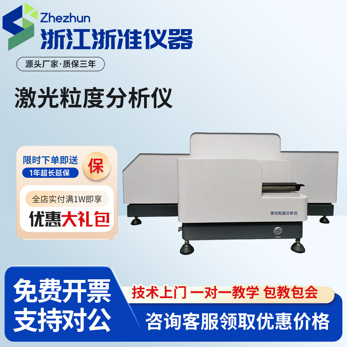 全自动激光粒度仪干湿法粒度分析仪粉末粒径分析仪激光粒度分析仪