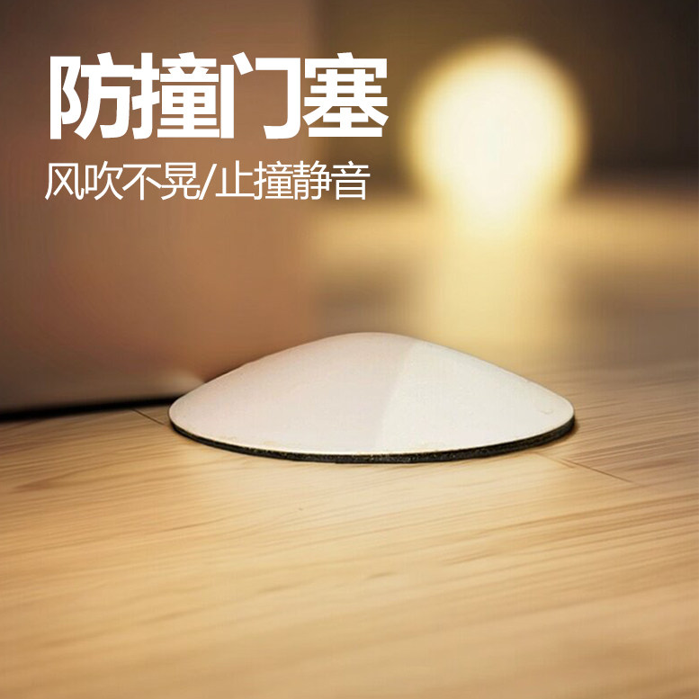 多博纯色防撞门挡免打孔阻门器防风挡门器入户门抵门器门塞神器