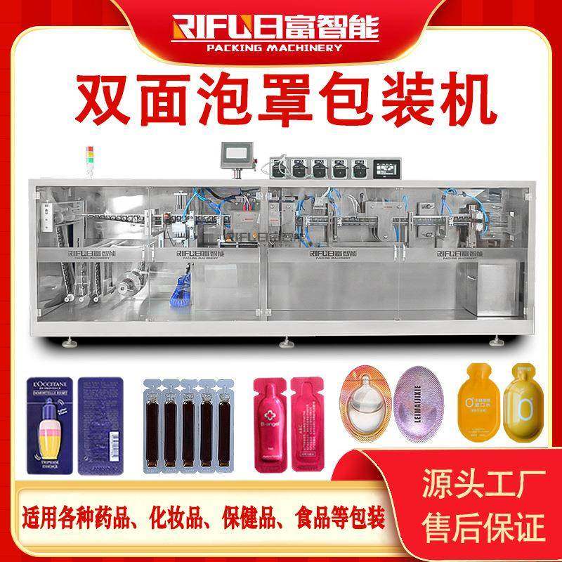 泡罩包装机高速糖浆眼药水洗发水沐浴露洗手液泡罩机生产厂家,办公设备/耗材/相关服务,灌装机,淘宝优惠券,粉丝福利购,淘宝优惠卷
