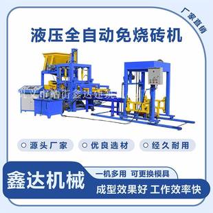 3-35型液压全自动制砖机多功能免烧砖机生产厂家透水砖机