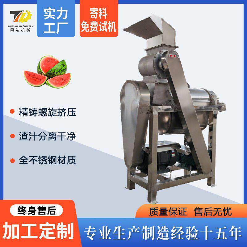 1.5吨大型工业西瓜榨汁机手动调节出汁率不锈钢柠檬凤梨榨汁设备