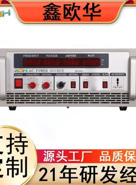1Kva可调交流变频电源稳压电源单相可调47-63HZ电源频率转换器