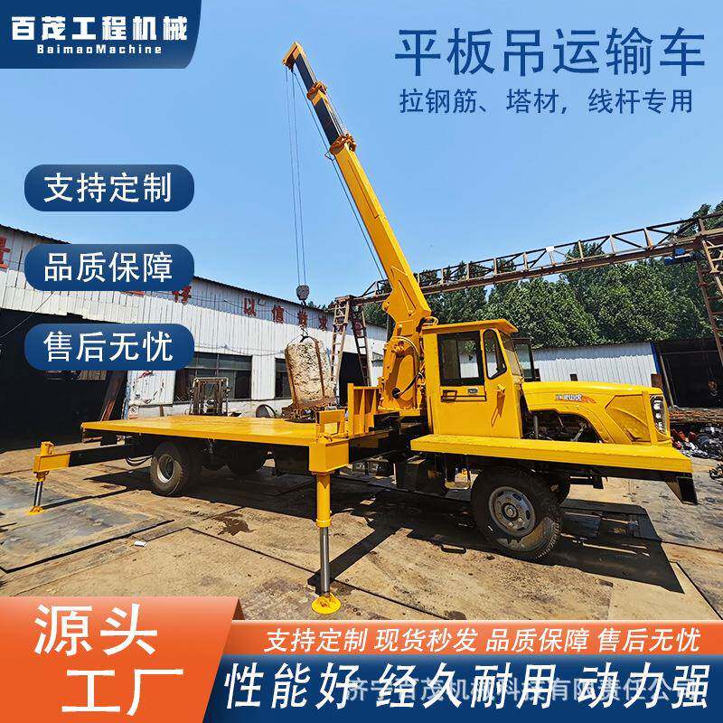 钢筋运输车平板吊两侧拉钢筋加长车型两侧液压自卸5吨农用随车吊