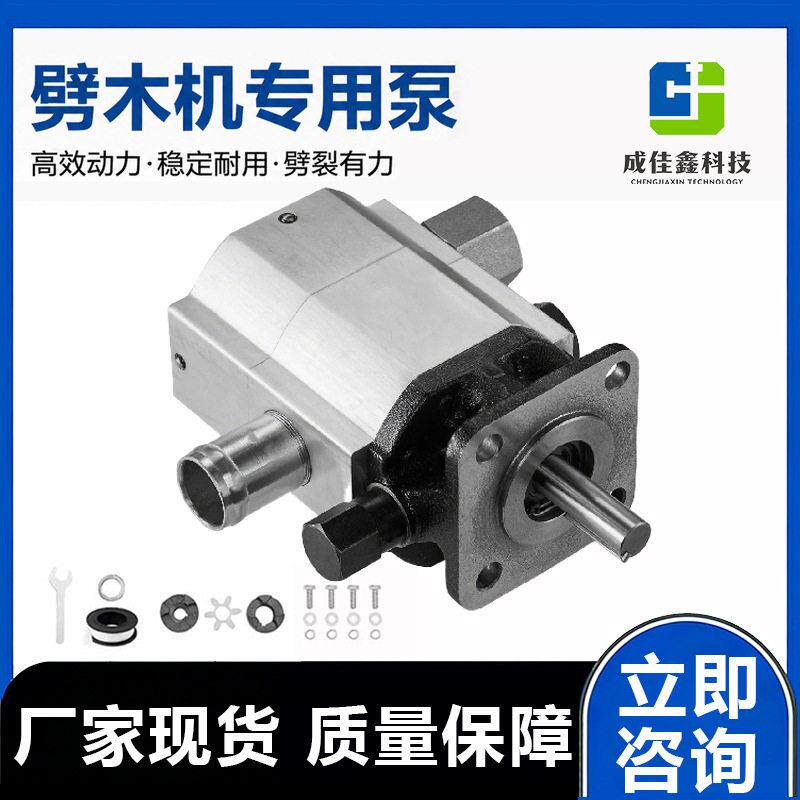 跨境劈木机液压泵工业拖拉机齿轮泵铝合金木柴切割机树墩破碎机泵