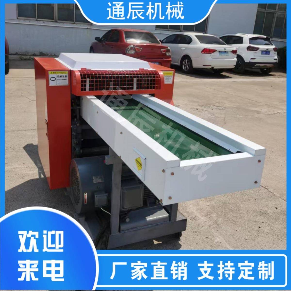 粗纱头切断机聚酯纤维切短机渔网切段机操作控制方便性能优越