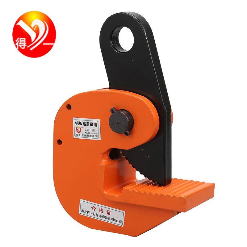 厂家钢板吊钳平吊PDB平吊1T2吨T5T8吨10吨钢板吊钳竖吊平吊