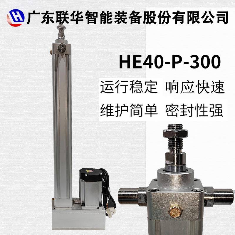 电缸电动缸伺服电缸电动推杆大推力高精度升降小型电动缸HE40